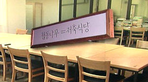 '밥 굶는 사람 없는 서울' 곳곳에서 난항 겪어