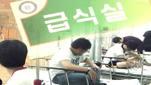 급식먹은 고등학생 집단 식중독&hellip;역학 조사 나서