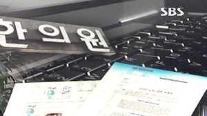 '오&middot;탈자까지 무단 도용' 도 넘어선 병원 홍보