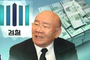 "추징금, 돈 없어 못 낸다" 전두환의 버티기 25년