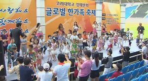 [영상] 인천 다문화가정 축제&hellip;"함께 해요"
