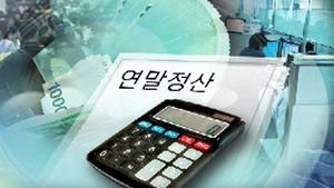 연말정산 한달 앞&hellip;카드공제율 축소&middot;월세공제율 확대