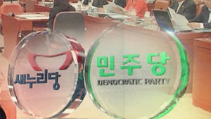 여야, '국정원 사건' 공방&hellip;6월 국회 최대쟁점