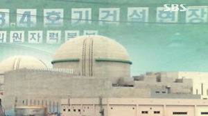 [단독] 신고리 3&middot;4호기 내진설계 시험도 위조