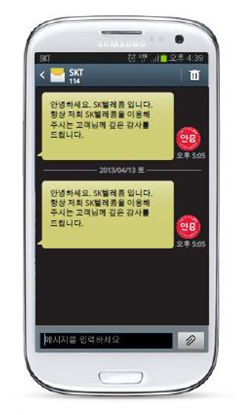 스미싱 방지 인증