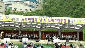 광주 도척면에 대규모 그린 체육공원 준공