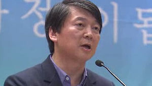 안철수, '진보적 자유주의' 새 정치 지향점 제시