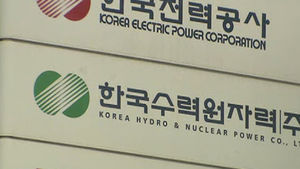 '억대 뇌물수수' 한수원 직원 징역 6년 확정
