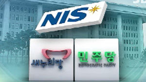 여야, 'NLL 포기 취지 발언록' 두고 공개 공방