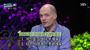 알랭 드 보통 "한국인들, 쉬는 방법 모른다"