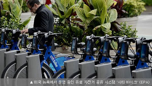 뉴욕 '시티 바이크' 열풍&hellip;제3의 대중교통?