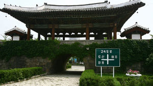 북한 개성역사지구 세계유산 등재