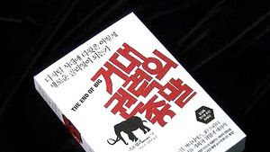 신기술이 권력을 위협한다&hellip;'거대 권력의 종말'