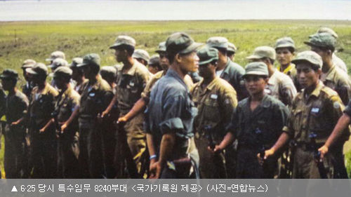 6·25 전쟁 대북