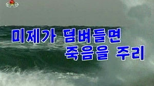 北 "6.25는 조국해방 전쟁"&hellip;美 규탄 모임 이어져