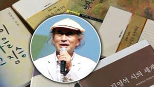 [전주] 김영석 시인 북 콘서트&hellip;책으로 만난 고향