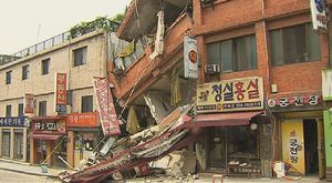 상도동 여관 건물 붕괴&hellip;인명 피해 없어
