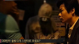 국방부, 연예병사들 '안마시술소 출입' 조사 착수