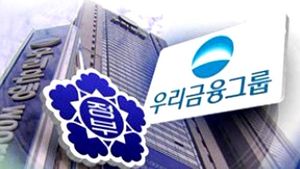 우리금융지주 다음 달 분리 매각&hellip;민영화 착수