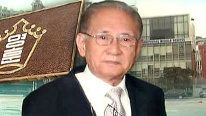 검찰, 영훈국제중 이사장에 구속영장 청구