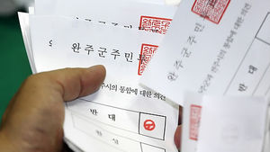 '전주&middot;완주 통합' 왜 무산됐나