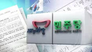 대화록 열람 내일 개시&hellip;열람위원 여야 10인은