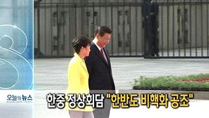 오늘의 주요뉴스