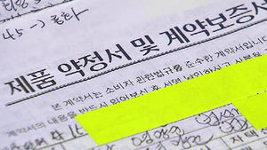 "내비게이션 달면 무료 통화권" 미끼로 39억 꿀꺽