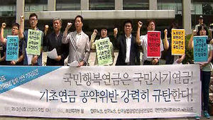 기초연금 도입 논의 민관합동기구 파행
