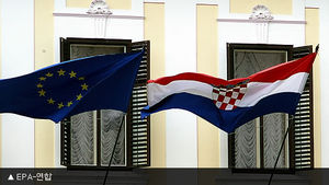 크로아티아, 7월부터 EU 정식 회원국