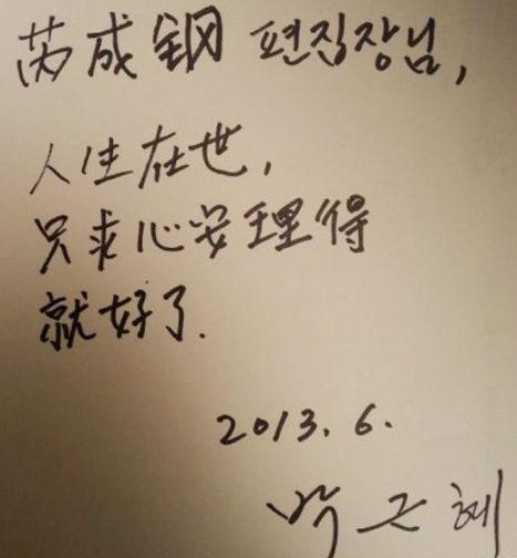 [핫포토] 박 대통