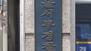 고의사고에 자해까지&hellip;가족 보험사기단 덜미