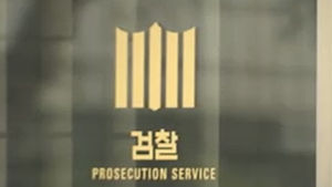 검찰, 그랜저 HG 결함 은폐 의혹 무혐의 결론