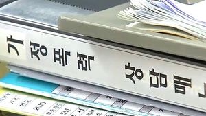 가정폭력 뿌리 뽑는다&hellip;가해자 처벌 대폭 강화