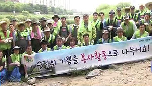 승진하면 의무 봉사로 '나눔'&hellip;"기쁨 두 배"