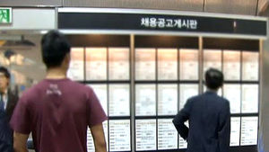 '청년' 나이는 몇 살?&hellip;청년고용촉진법 역차별 논란