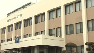 [광주] 마사지업소에 동료 정보 넘겨준 경찰관 파면