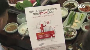 식당에서 사라진 '재떨이'&hellip;"왜 우리만?" 불만도