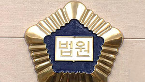 "'유디치과 방해' 치과의사협회에 과징금은 정당"