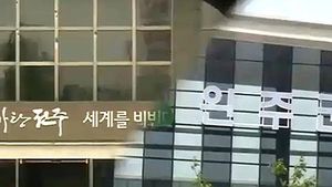둘로 나뉜 전북혁신도시&hellip;주민 불편 커질 듯