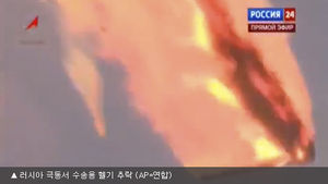 "러시아 극동서 수송용 헬기 추락&hellip;23명 사망"