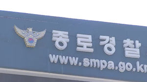 수도권 일대 돌며 주택&middot;사무실 상습 절도범 검거