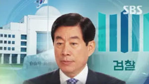 '억대 수뢰 혐의' 원세훈 전 국정원장, 오늘 소환