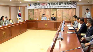 대종상영화제 시상식 수원 유치&hellip;'자가발전' 논란