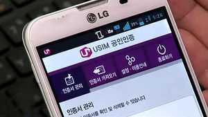 [IT&SMART] 휴대전화에 '공인인증서' 보관