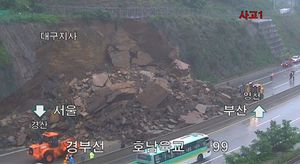 [영상] 경부고속도로 토사 쏟아져&hellip;서울 방향 전면 통제