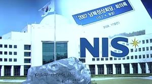 민주 "박 대통령, 사과하고 국정원장 해임해야"