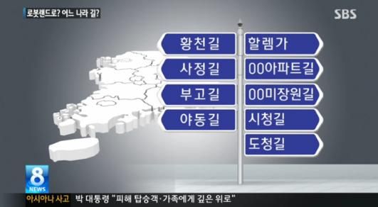 도로명 캡처