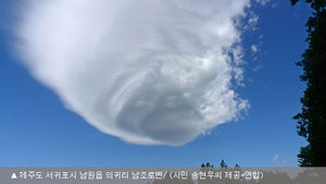 [핫포토] 제주서 '회오리 구름' 포착