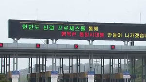 남북 오전 회담 종료 &hellip;'발전적 정상화' 난항 예상